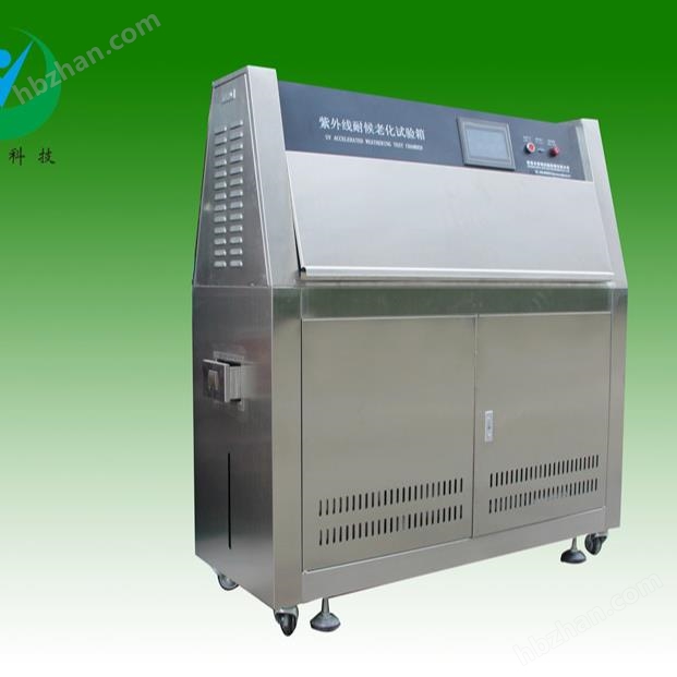 紫外老化试验箱基础知识完整篇