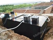 小型污水處理設(shè)備