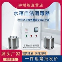 太陽能熱水器水箱專用款自潔消毒器