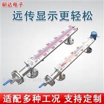磁翻板液位計帶遠(yuǎn)傳側(cè)裝頂裝PP磁耦合