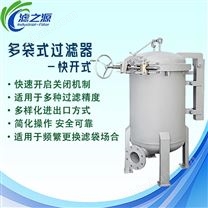 單法蘭快開(kāi)袋式過(guò)濾器 支持定制