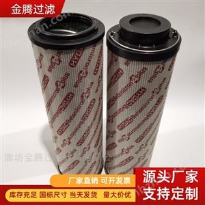 替代賀德克1700R003BN4HC液壓油濾芯