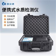 HD-BL03COD氨氮总磷总氮检测仪