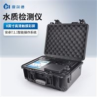 HD-BL04便携式COD氨氮总磷总氮测定仪