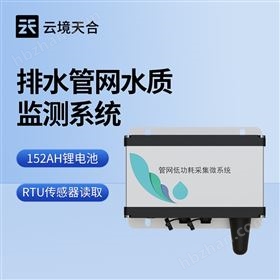 TH-GWS05排水管網(wǎng)水質(zhì)監(jiān)測(cè)設(shè)備