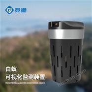 JD-BY3白蟻監(jiān)測(cè)防治系統(tǒng)