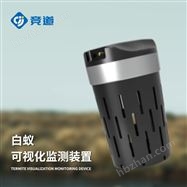 JD-BY3白蟻可視化監(jiān)測(cè)裝置