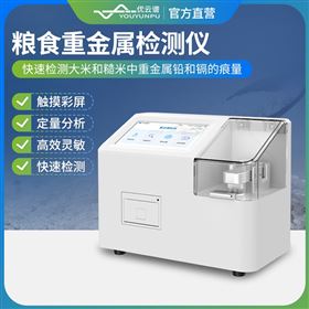 YP-FZ1糧食重金屬檢測(cè)儀