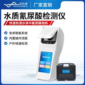 YP-QNS水质氰尿酸检测仪