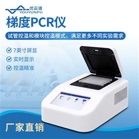 YP-T96梯度PCR儀