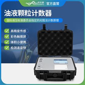 液体颗粒检测仪