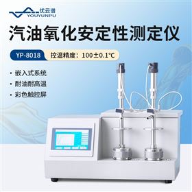 YP-8018汽油氧化安定性测定仪