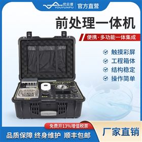 食品安全快检系统前处理一体机
