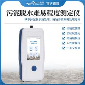 YP-CST污泥脫水難易程度測定儀