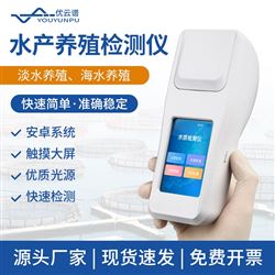 水产养殖水质检测仪