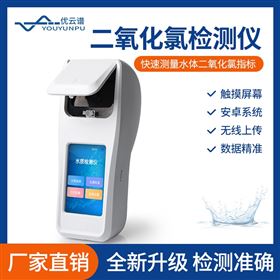 YP-RL二氧化氯檢測儀
