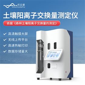 土壤阳离子交换量凯氏定氮仪