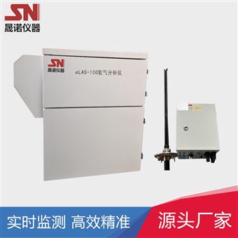 eLAS-100原位抽取廢氣(NH3)排放連續監測系統