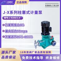 J-X200/1.0高压柱塞式计量泵