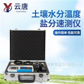 土壤水分测定仪 YT-WSYPF+