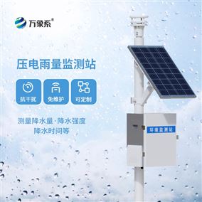自動壓電雨量站