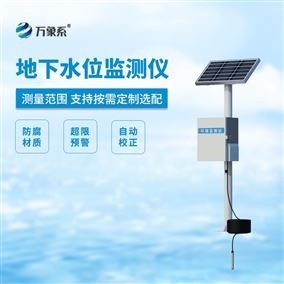 100米地下水位监测仪