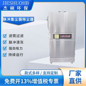 精密模具加工粉塵粉末收集除塵器