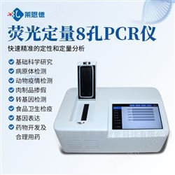 基因扩增PCR检测仪
