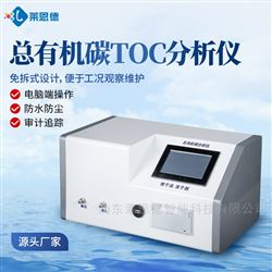 总有机碳TOC分析仪