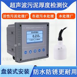 CHD-WNJMY分體式污水處理泥位測(cè)量污泥厚度液位計(jì)