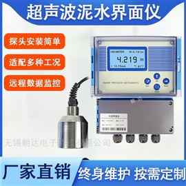 CHD-WNJMY泥位測(cè)量污泥厚度液位計(jì)分體式污泥界面儀