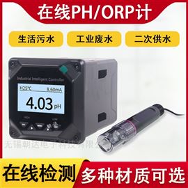 CHD-PHG在線式PH計酸度計高精度工業(yè)級ORP檢測儀