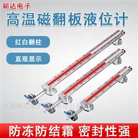 CD-CFBYWJ高精度磁L液位计带q传变送器传感侧顶?></div>
<div   id=