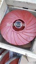 50ZBYL-450湖北天門工業水泵壓濾機入料泵葉輪護板批發