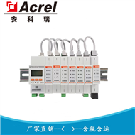 ADW600-M/CE低壓側(cè)模塊化 多回路計量電表