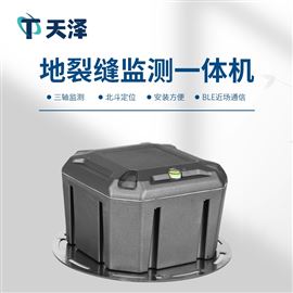 TZ-LF2裂缝传感器