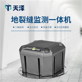 TZ-LF1土裂缝检测仪器