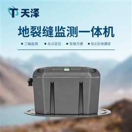 TZ-LF1大坝裂缝监测站