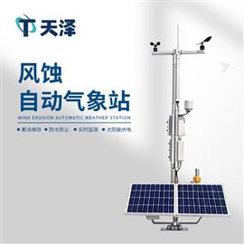 TZ-FSQ1高精度风蚀自动气象站