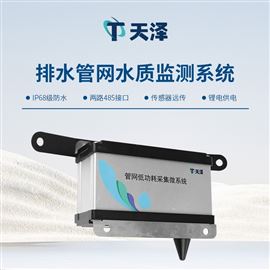 TZ-GWS04四參數水質監測系統