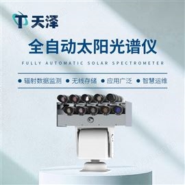 TZ-GD1太陽光度計(jì)