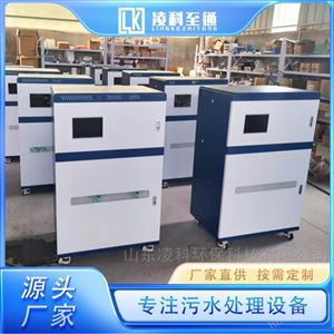 LKCLSN凌科次氯酸鈉發(fā)生器 泳池消毒設備 定制生產(chǎn)