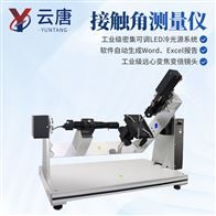 YT-JC4全自動傾斜角測量儀