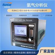 RL-S200氫氣純度儀廠家