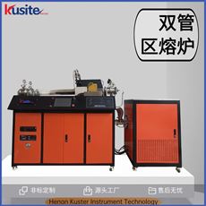 KQZ-20-11源頭工廠 酷斯特 定制 雙管區熔爐