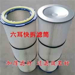 3266/3275电焊车间除尘器 除尘滤筒 0.3微米粉尘滤芯