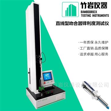 直線型吻合器鋒利度測試儀