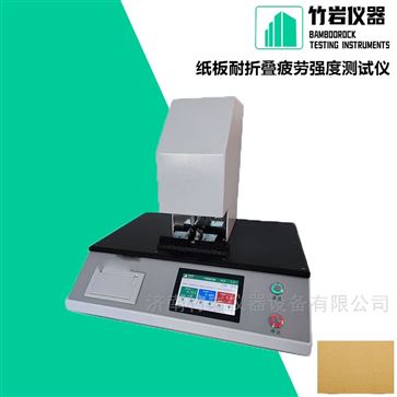 纸板耐折叠疲劳强度测试仪