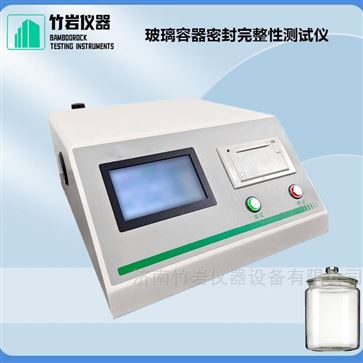 玻璃容器密封完整性測試儀