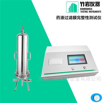 藥液過(guò)濾膜完整性測(cè)試儀